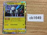 CB1649 Magneton Lightning R SM11b 019/049 Pokemon Card TCG Japan