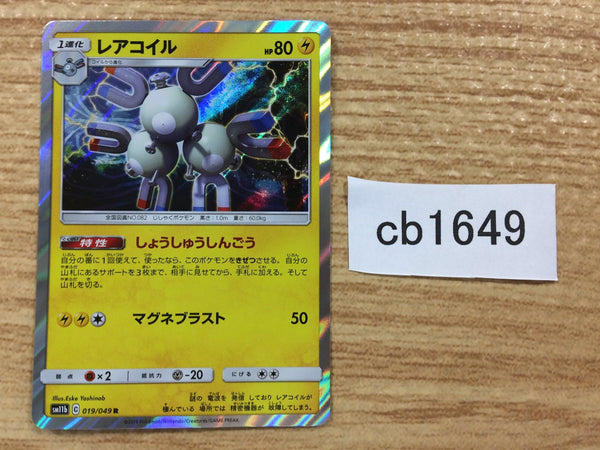 CB1649 Magneton Lightning R SM11b 019/049 Pokemon Card TCG Japan