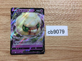 CB9079 Whimsicott V Psychic RR s9 049/100 Pokemon Card TCG Japan