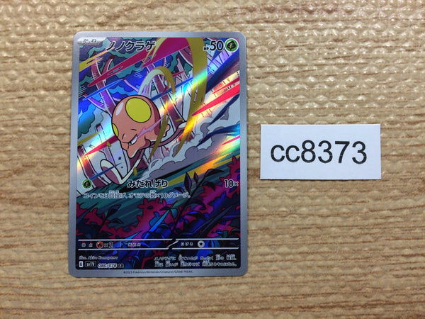 CC8373 Toedscool Grass AR SV1V 080/078 Pokemon Card TCG Japan