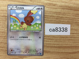 CA8338 Buneary Colorless C XY2 070/080 Pokemon Card TCG Japan