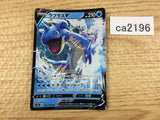 ca2196 LaprasV Water RR S4a 031/190 Pokemon Card Japan