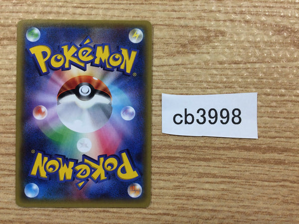 CB3998 Max Revive I - 20th 052/072 Pokemon Card TCG Japan
