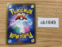 CB1649 Magneton Lightning R SM11b 019/049 Pokemon Card TCG Japan
