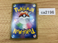 CA2196 LaprasV Water RR S4a 031/190 Pokemon Card TCG Japan