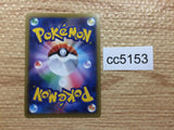 CC5153 Double Colorless Energy Colorless E - CP4 131/131 Pokemon Card TCG Japan