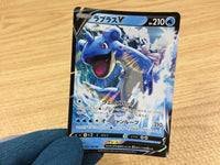 CA2196 LaprasV Water RR S4a 031/190 Pokemon Card TCG Japan