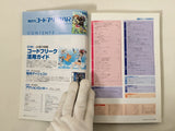 Code Freak AR Magazine Video Game Guide Book Japan - FC9323