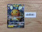 cb9541 Dedenne GX Lightning RR SM9a 016/055 Pokemon Card TCG Japan