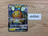 cb9541 Dedenne GX Lightning RR SM9a 016/055 Pokemon Card TCG Japan