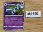 CB1650 Gallade Psychic R SM11b 027/049 Pokemon Card TCG Japan