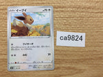 CA9824 Eevee Colorless - s8b 125/184 Pokemon Card TCG Japan