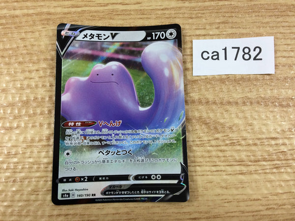 CA1782 DittoV Colorless RR S4a 140/190 Pokemon Card TCG Japan