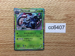 CC6407 Tangrowth Grass R BW6CF 002/059 Pokemon Card TCG Japan