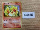 Ponyta Fire - OP4 77 Pokemon Card TCG Japan - CB3455