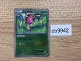CB9942 Ariados Grass - CP4 005/131 Pokemon Card TCG Japan