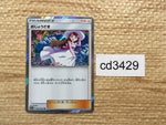 cd3429 Lady TR SM11a 063/064 Pokemon Card TCG Japan