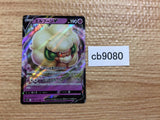 CB9080 Whimsicott V Psychic RR s9 049/100 Pokemon Card TCG Japan