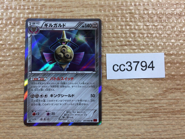 CC3794 Aegislash Metal R XY1Y 041/060 Pokemon Card TCG Japan