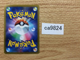 CA9824 Eevee Colorless - s8b 125/184 Pokemon Card TCG Japan