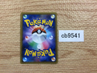 cb9541 Dedenne GX Lightning RR SM9a 016/055 Pokemon Card TCG Japan