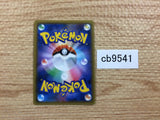 cb9541 Dedenne GX Lightning RR SM9a 016/055 Pokemon Card TCG Japan