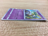 CB1650 Gallade Psychic R SM11b 027/049 Pokemon Card TCG Japan