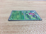 CB9942 Ariados Grass - CP4 005/131 Pokemon Card TCG Japan