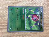CB9942 Ariados Grass - CP4 005/131 Pokemon Card TCG Japan