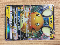 cb9541 Dedenne GX Lightning RR SM9a 016/055 Pokemon Card TCG Japan