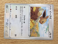 CA9824 Eevee Colorless - s8b 125/184 Pokemon Card TCG Japan