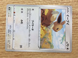 CA9824 Eevee Colorless - s8b 125/184 Pokemon Card TCG Japan