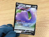 CA1782 DittoV Colorless RR S4a 140/190 Pokemon Card TCG Japan