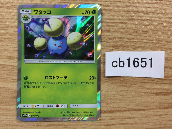 CB1651 Jumpluff Grass - SM12a 006/173 Pokemon Card TCG Japan