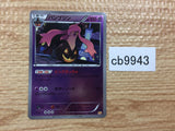 CB9943 Gourgeist Psychic - CP4 063/131 Pokemon Card TCG Japan