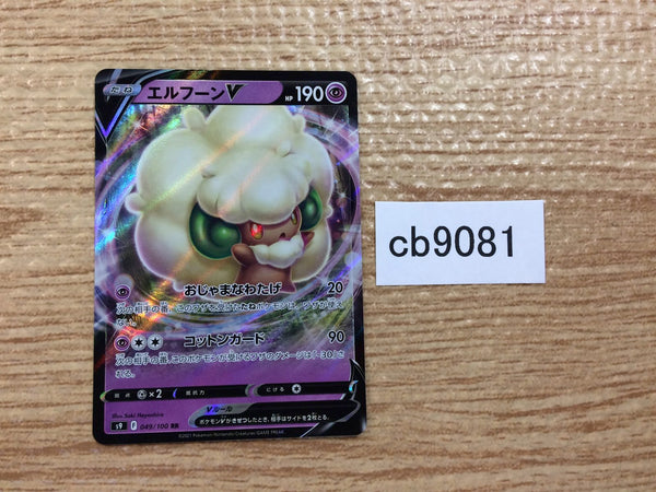 CB9081 Whimsicott V Psychic RR s9 049/100 Pokemon Card TCG Japan