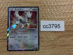 CC3795 Furfrou Colorless R XY1Y 053/060 Pokemon Card TCG Japan