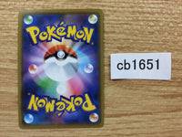 CB1651 Jumpluff Grass - SM12a 006/173 Pokemon Card TCG Japan