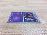 CB9943 Gourgeist Psychic - CP4 063/131 Pokemon Card TCG Japan