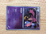 CB9943 Gourgeist Psychic - CP4 063/131 Pokemon Card TCG Japan
