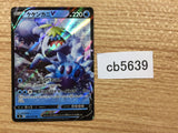Crabominable V Water RR S8 026/100 Pokemon Card TCG Japan - CB5639