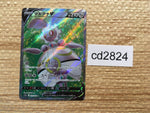 CD2824 Magearna V SR s11a 079/068 Pokemon Card TCG Japan