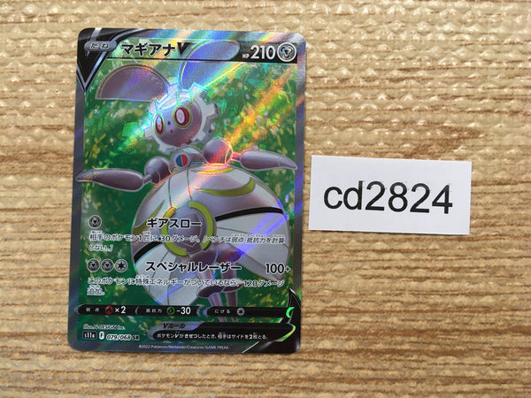 CD2824 Magearna V SR s11a 079/068 Pokemon Card TCG Japan