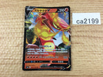 CA2199 CentiskorchV Fire RR S4a 027/190 Pokemon Card TCG Japan