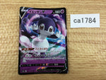 CA1784 IndeedeeV Psychic RR S4a 084/190 Pokemon Card TCG Japan