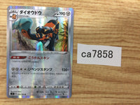 CA7858 Copperajah Metal R S3 073/100 Pokemon Card TCG Japan