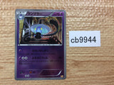 CB9944 Lampent Psychic - CP4 058/131 Pokemon Card TCG Japan