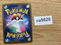 CA9826 Snorlax Colorless - s8b 126/184 Pokemon Card TCG Japan