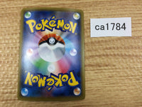 CA1784 IndeedeeV Psychic RR S4a 084/190 Pokemon Card TCG Japan