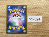 CD2824 Magearna V SR s11a 079/068 Pokemon Card TCG Japan